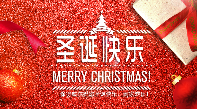  | We Wish U A Merry Xmas!